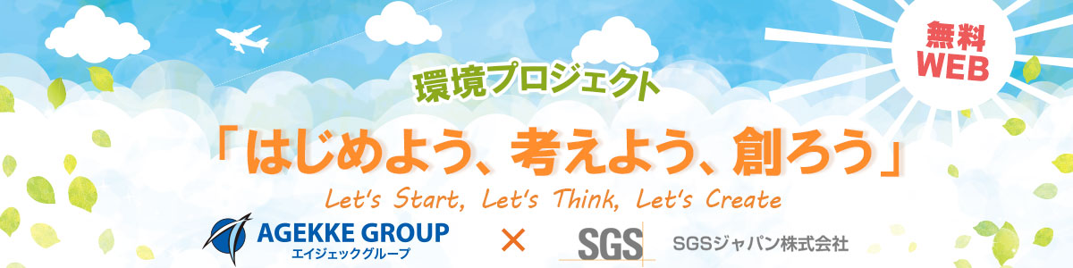 企業の脱炭素経営の取組について