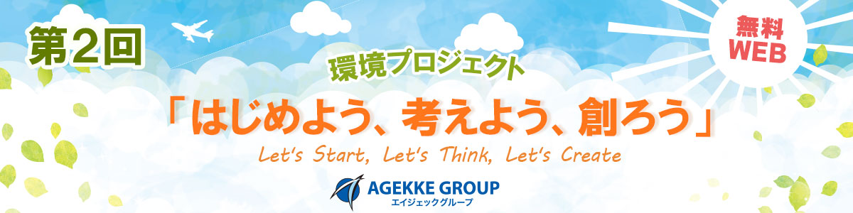 企業の脱炭素経営の取組について