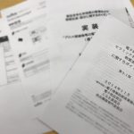 某ゴム部品メーカー様向けにchemSHERPAの個別指導会を実施いたしました。