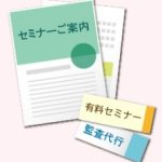 当社の化学物質管理会員（正会員）に関西の医療機器関連メーカー様がご入会されました。