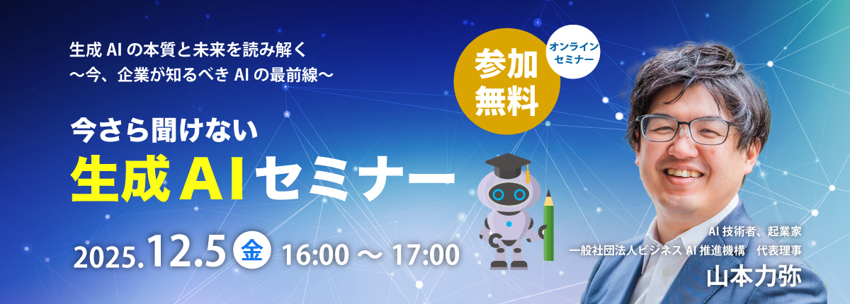 情報セキュリティ対策セミナー