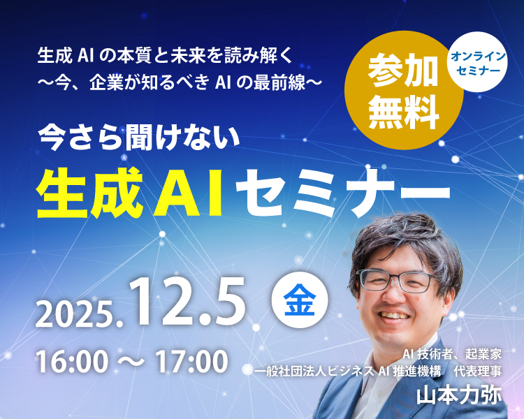 情報セキュリティ対策セミナー